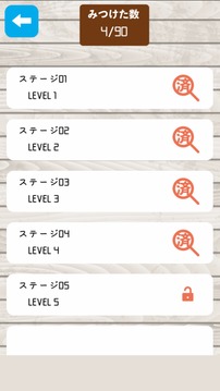 まちがい探し探偵２游戲截圖2