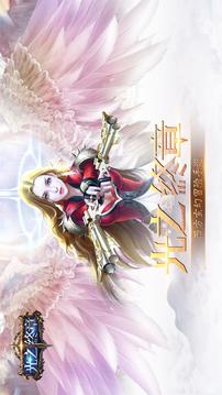 光之終章游戲截圖5