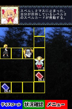 すごろくフェアリーズ游戲截圖4