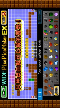 寬屏版制作吧制作器游戲截圖3
