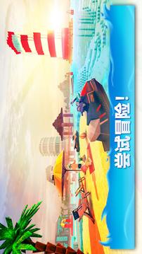 摩托艇世界探險與摩托艇技巧游戲截圖2