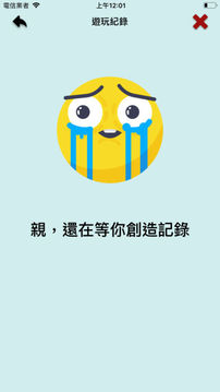 新終極密碼游戲截圖2