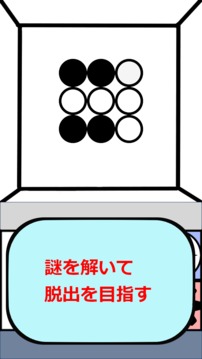 シンプル脫出Escape_Qube游戲截圖1