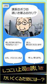 スカッと論破游戲截圖3