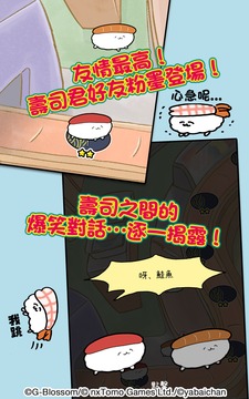 壽司君去打工游戲截圖3