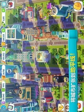 炫动城市城市建造游戏截图2
