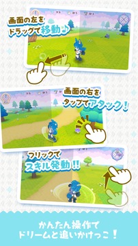 ドリームコレクト游戲截圖3
