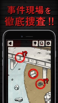 謎解き殺人事件BEST?游戲截圖2
