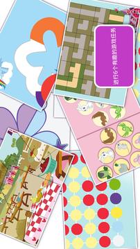 MyLittlePony游戲截圖1