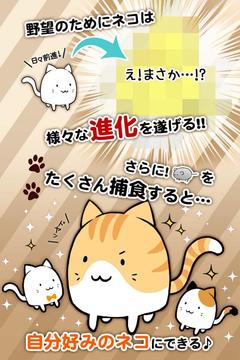 これはにゃんこですか―無料で游べる放置系育成ゲーム游戲截圖1
