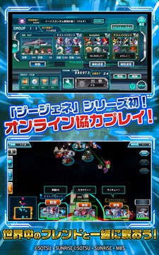SDガンダムジージェネレーションアールイー游戲截圖3
