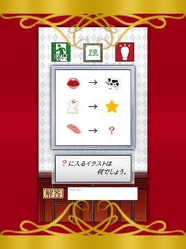 謎解き美術館游戲截圖3