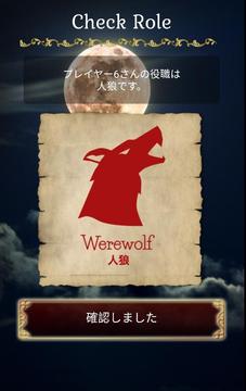 人狼GAME游戲截圖5
