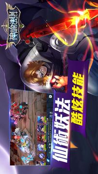 神諭法則登入送VIP12游戲截圖3