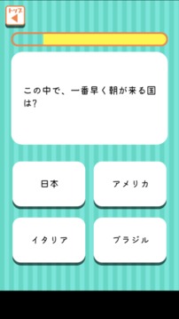 一番新しいのどーれだ游戲截圖3