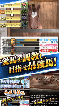 ダービーロードみんなのKEIBA游戲截圖3