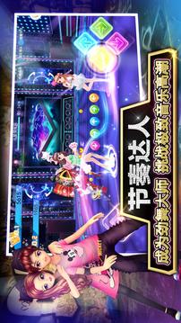 勁舞達(dá)人全球在線跳舞交友社區(qū)節(jié)奏音樂游戲截圖5