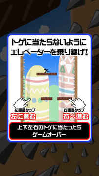 絕対絕命トゲパニック游戲截圖1