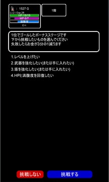 大富豪ローグ游戲截圖3