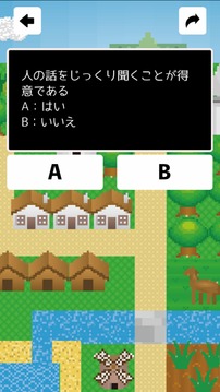 モンスタータイプ診斷游戲截圖3