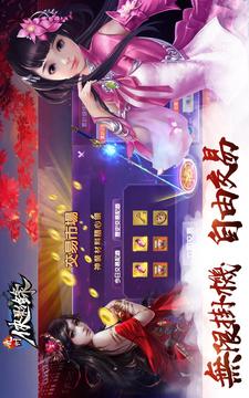 九州俠影錄武俠作品改編游戲截圖2