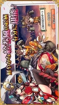 百姫召喚?異世界との絆?游戲截圖4