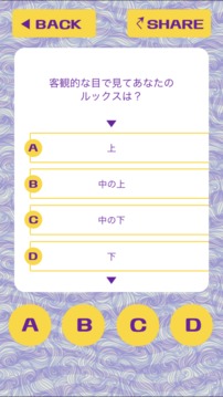 こじらせ女子男子診斷游戲截圖2