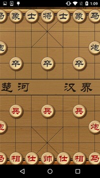 Max中国象棋游戏截图1
