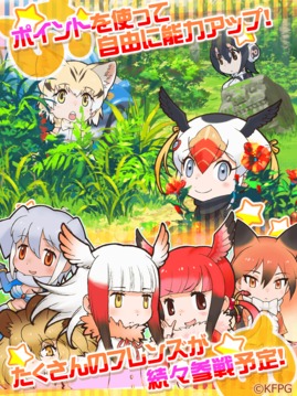 けものフレンズFESTIVAL游戲截圖2