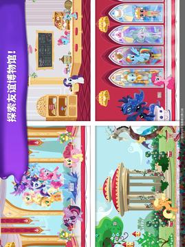 小馬寶莉魔法涂色游戲截圖3