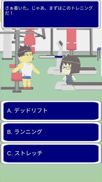 婚活玉のこしシミュレーション游戲截圖3
