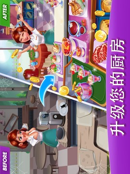 烹飪服務(wù)并設(shè)計您的度假勝地游戲截圖4