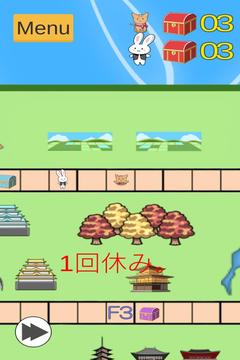 すごろく　スペシャル游戲截圖3
