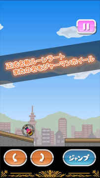 トニーくんのラートって知ってる游戲截圖3