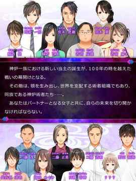 瑞穂の國の魔術(shù)師ノベルゲーム游戲截圖1