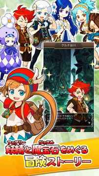 スピードバトル－小さな冒険者と魔寶石の妖精トライアル游戲截圖3