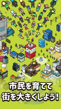 カプセルタウン　游戲截圖3