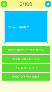 男子力女子力診斷游戲截圖2