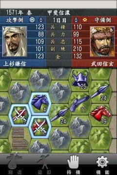 信長の野望?全國版游戲截圖3
