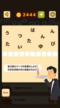 絕品謎解きレストラン游戲截圖3