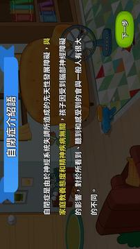 我沒有不一樣游戲截圖1