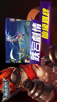 神諭法則登入送VIP12游戲截圖2