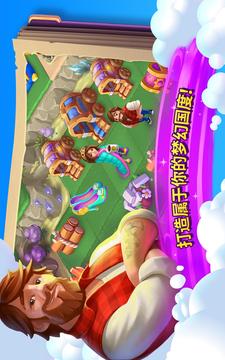 神奇的世界游戲截圖3