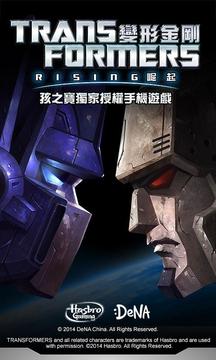 變形金剛崛起游戲截圖5