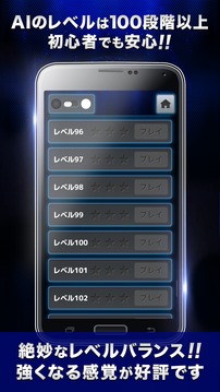 リバーシZERO2人対戦もできるリバーシ無(wú)料ゲーム游戲截圖3