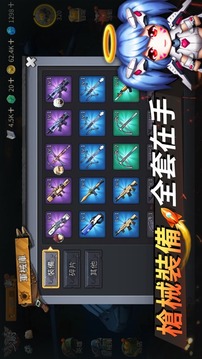 子彈軍團(tuán)游戲截圖5