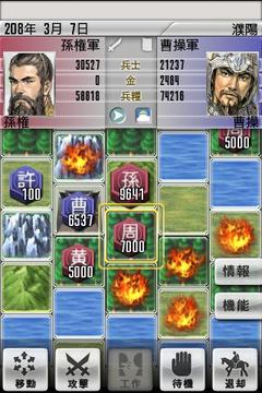 三國志２游戲截圖3