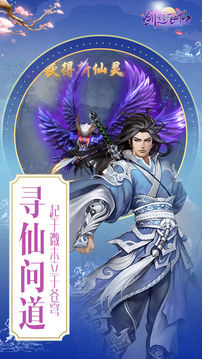 劍道飛仙游戲截圖4