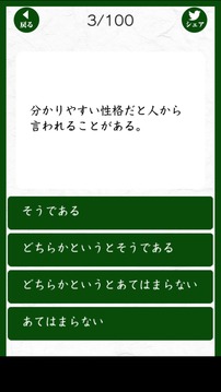 ご先祖診斷游戲截圖1