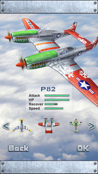 iFighter1945游戲截圖3